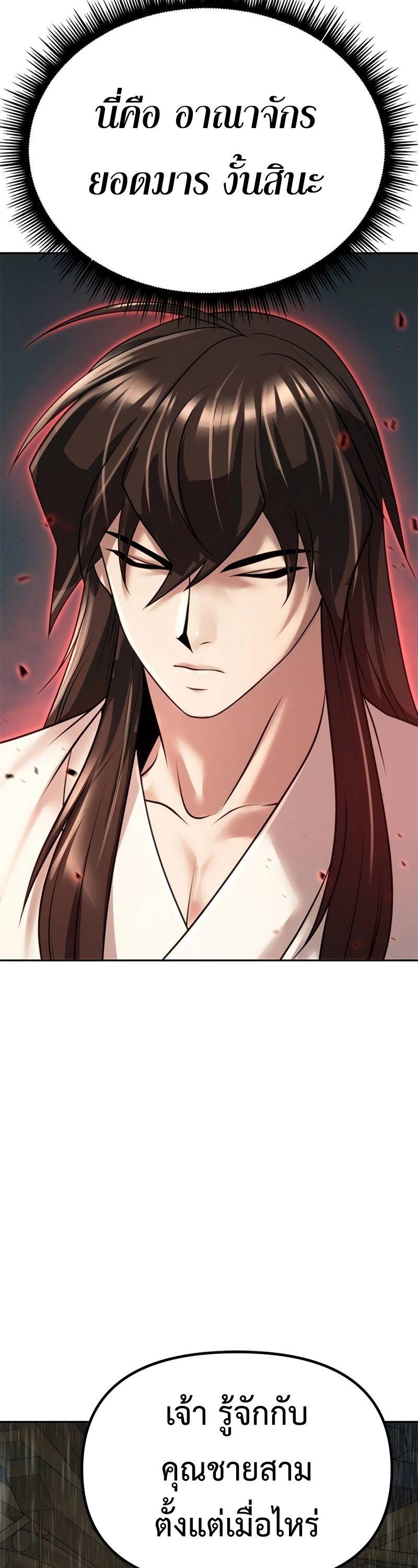 Read Chronicles of the Demon Faction TH Manga Online