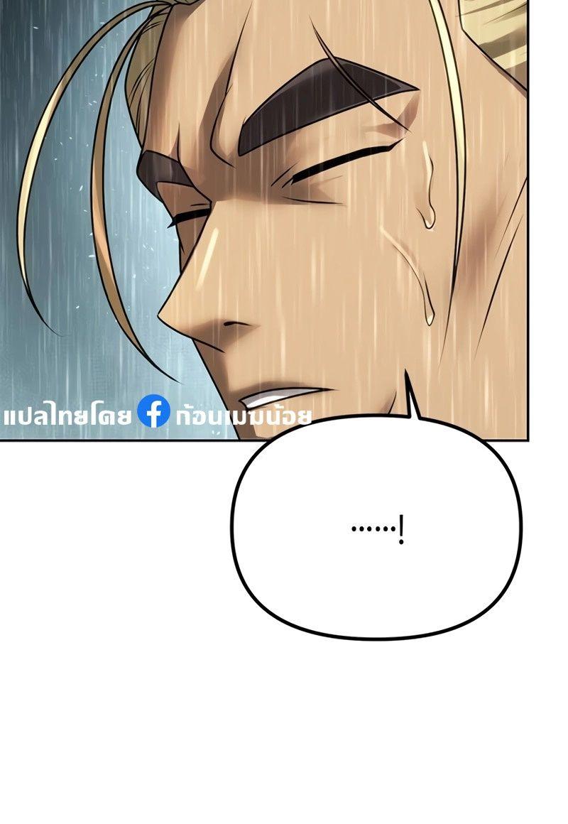 Read Chronicles of the Demon Faction TH Manga Online