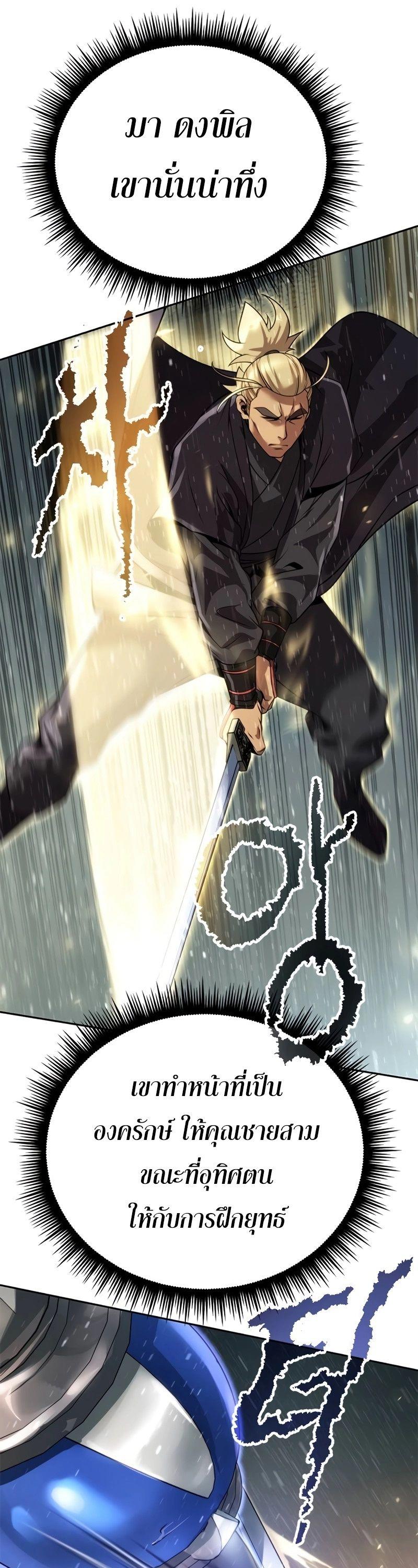 Read Chronicles of the Demon Faction TH Manga Online