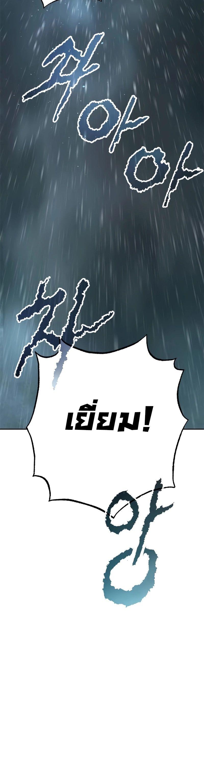 Read Chronicles of the Demon Faction TH Manga Online