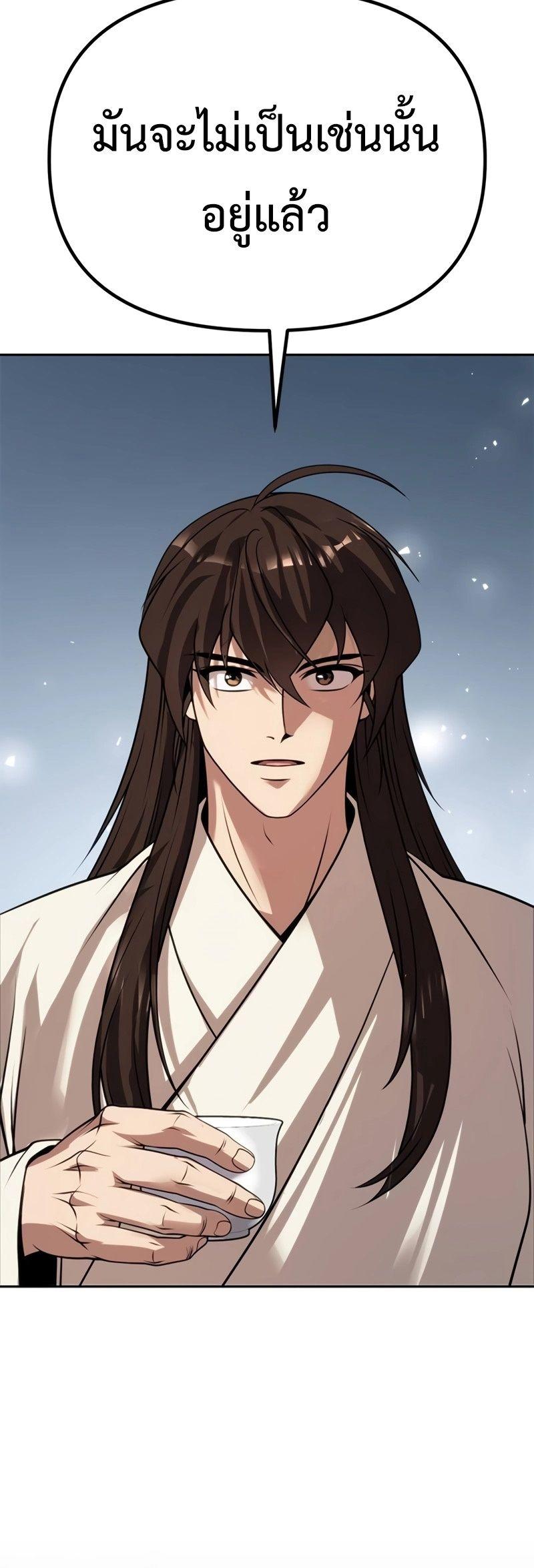 Read Chronicles of the Demon Faction TH Manga Online