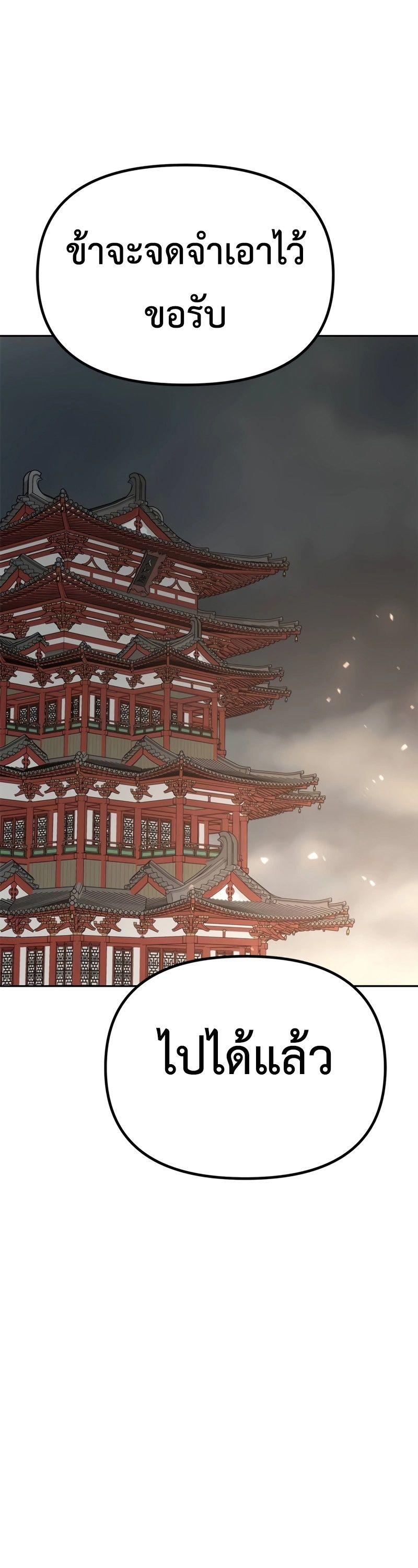 Read Chronicles of the Demon Faction TH Manga Online