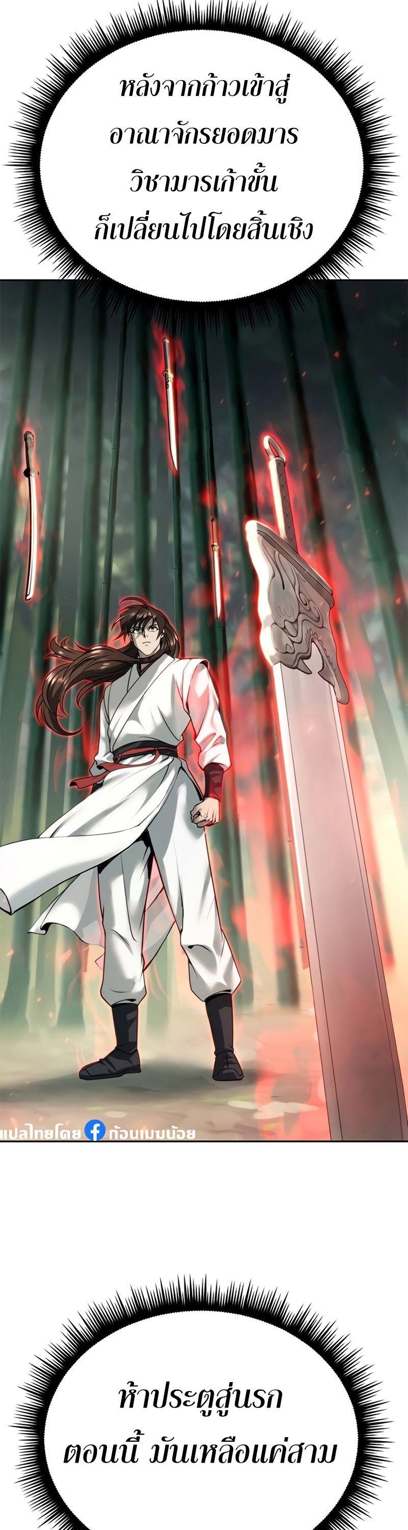 Read Chronicles of the Demon Faction TH Manga Online