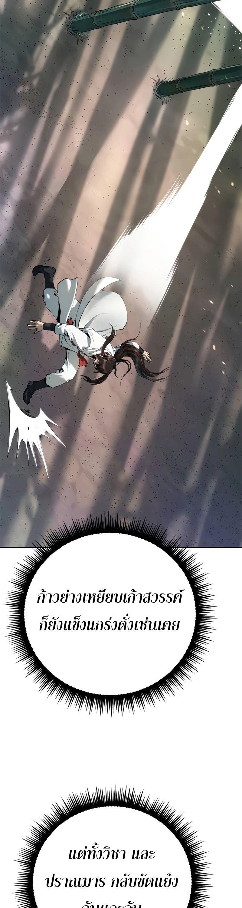 Read Chronicles of the Demon Faction TH Manga Online