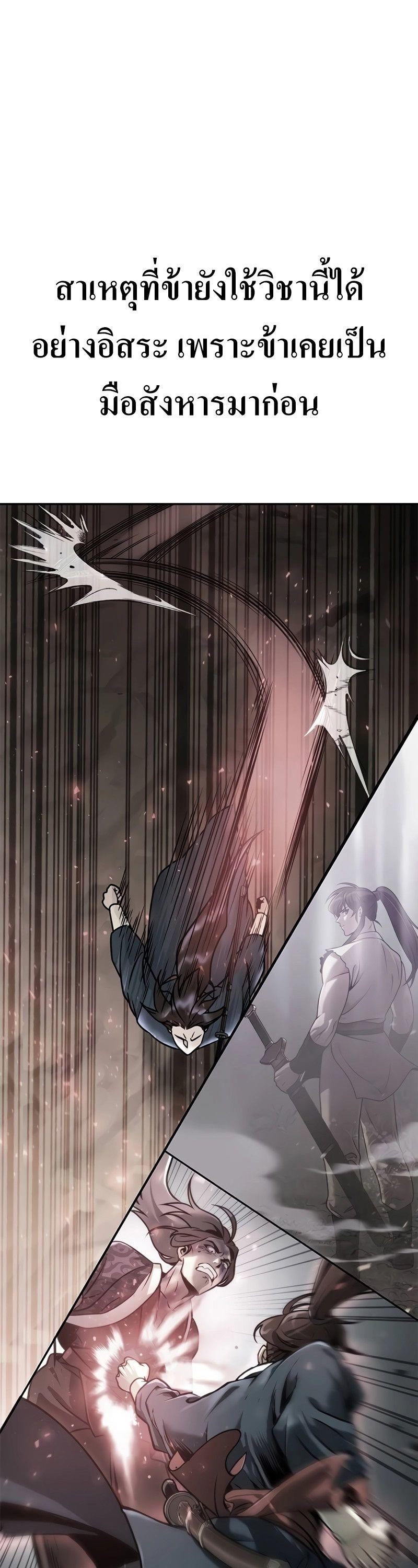 Read Chronicles of the Demon Faction TH Manga Online