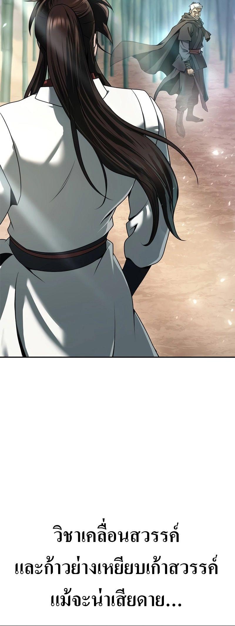 Read Chronicles of the Demon Faction TH Manga Online