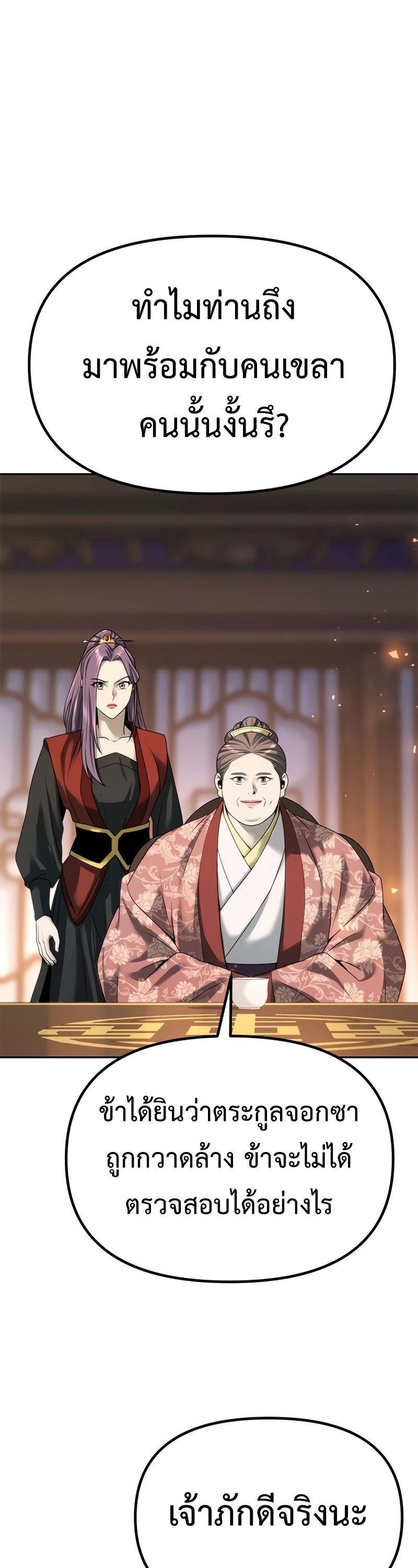 Read Chronicles of the Demon Faction TH Manga Online