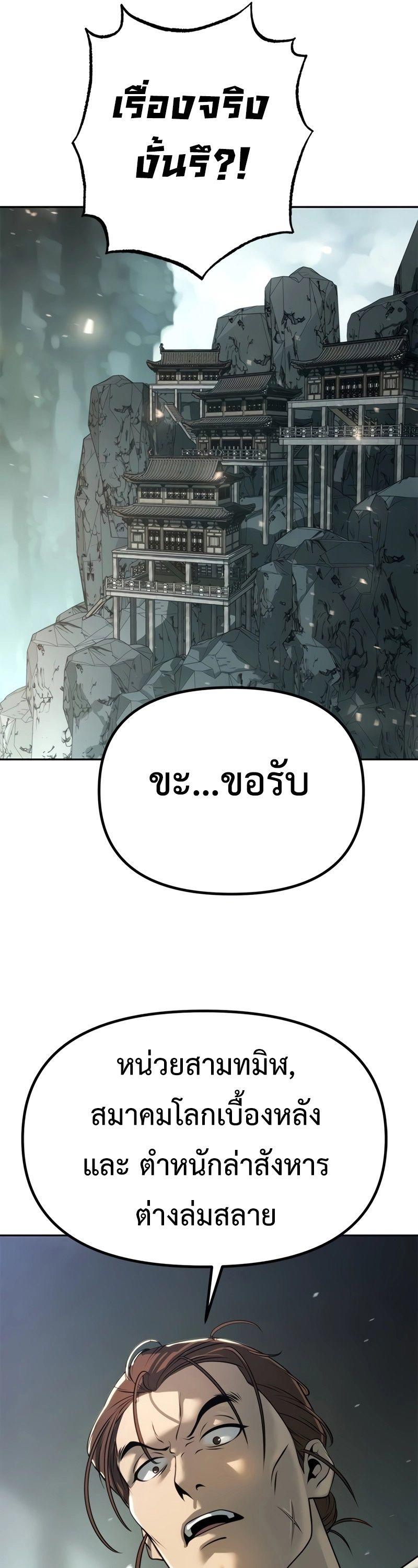 Read Chronicles of the Demon Faction TH Manga Online