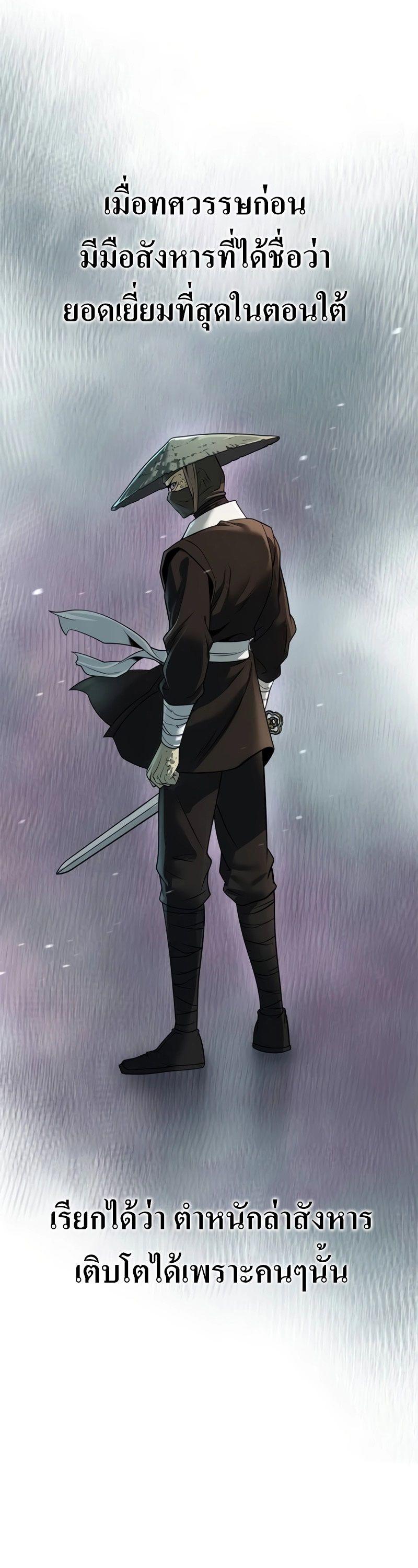 Read Chronicles of the Demon Faction TH Manga Online