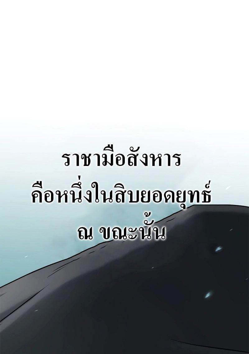 Read Chronicles of the Demon Faction TH Manga Online