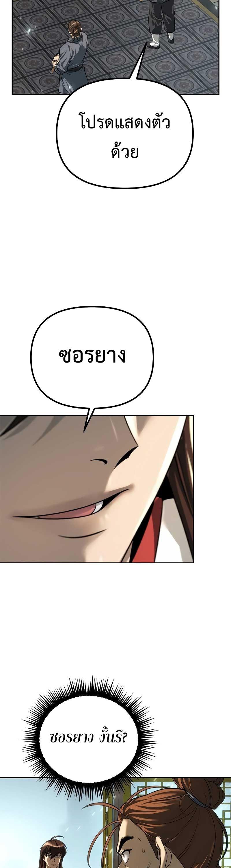 Read Chronicles of the Demon Faction TH Manga Online