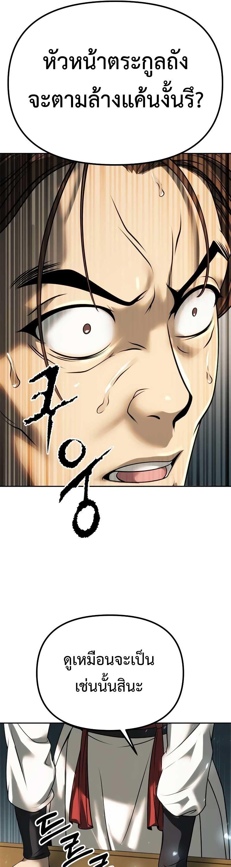 Read Chronicles of the Demon Faction TH Manga Online