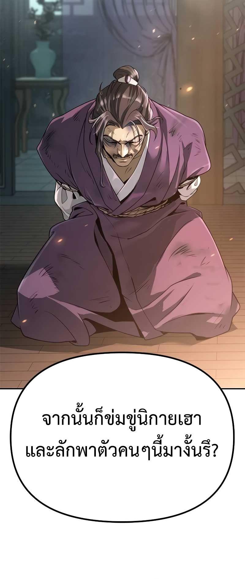 Read Chronicles of the Demon Faction TH Manga Online