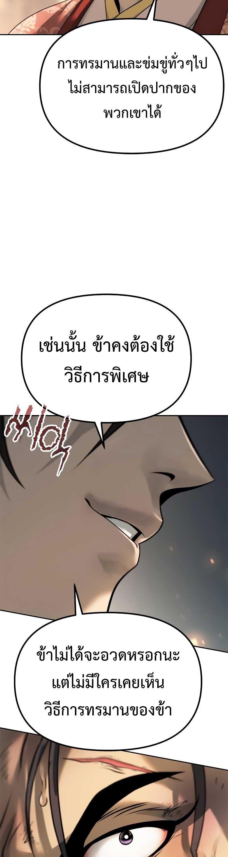Read Chronicles of the Demon Faction TH Manga Online
