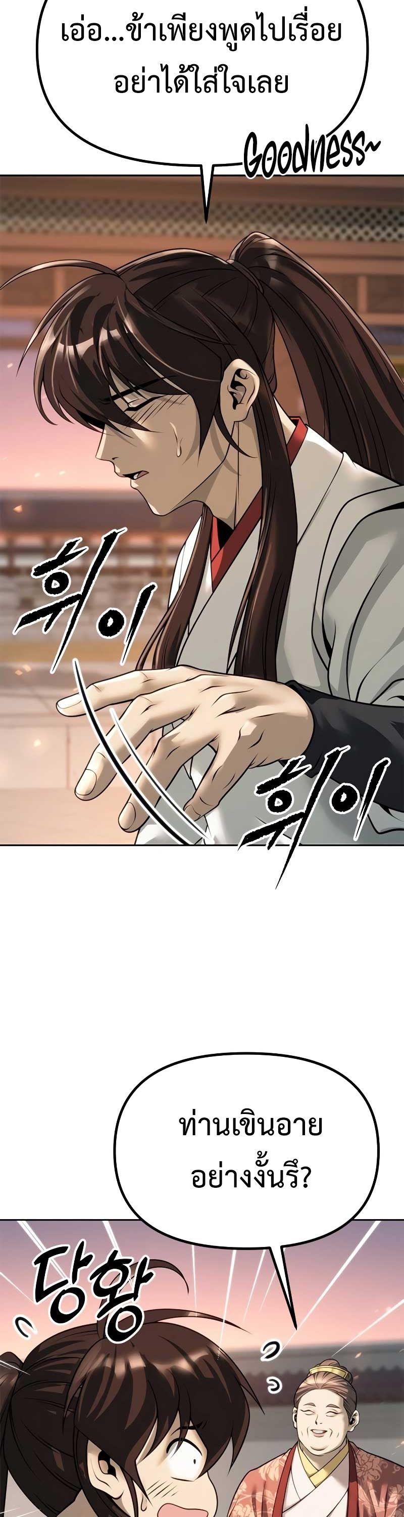 Read Chronicles of the Demon Faction TH Manga Online