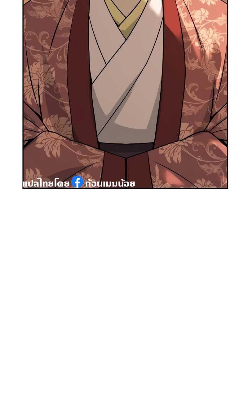 Read Chronicles of the Demon Faction TH Manga Online