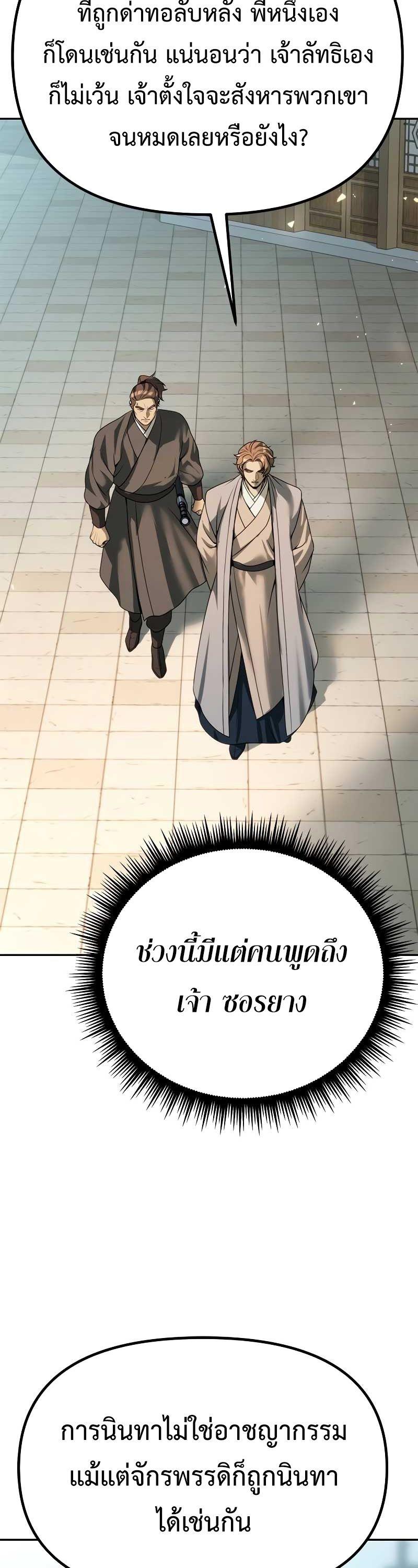 Read Chronicles of the Demon Faction TH Manga Online