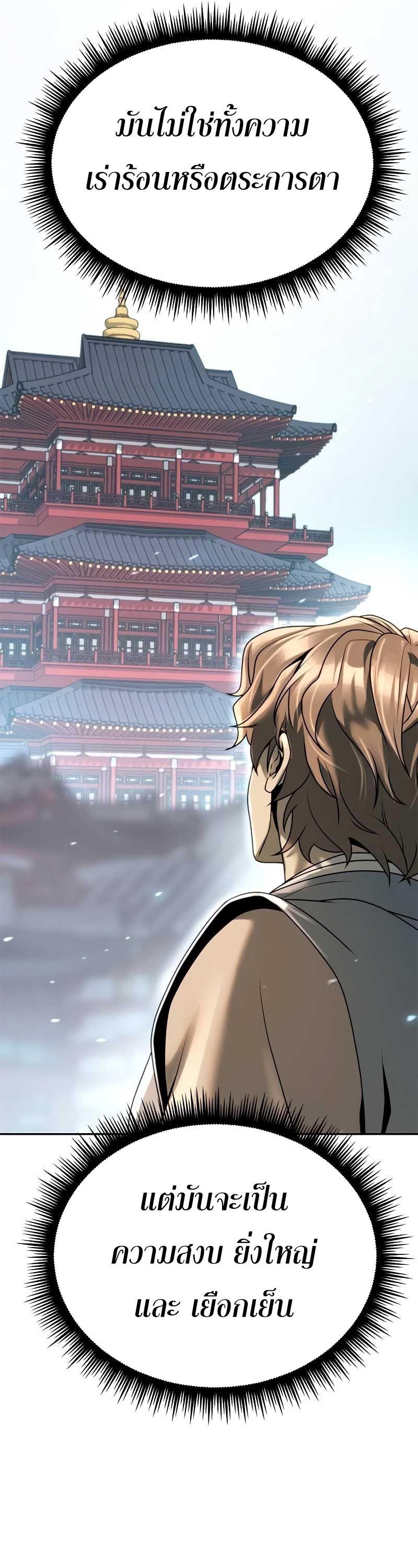 Read Chronicles of the Demon Faction TH Manga Online