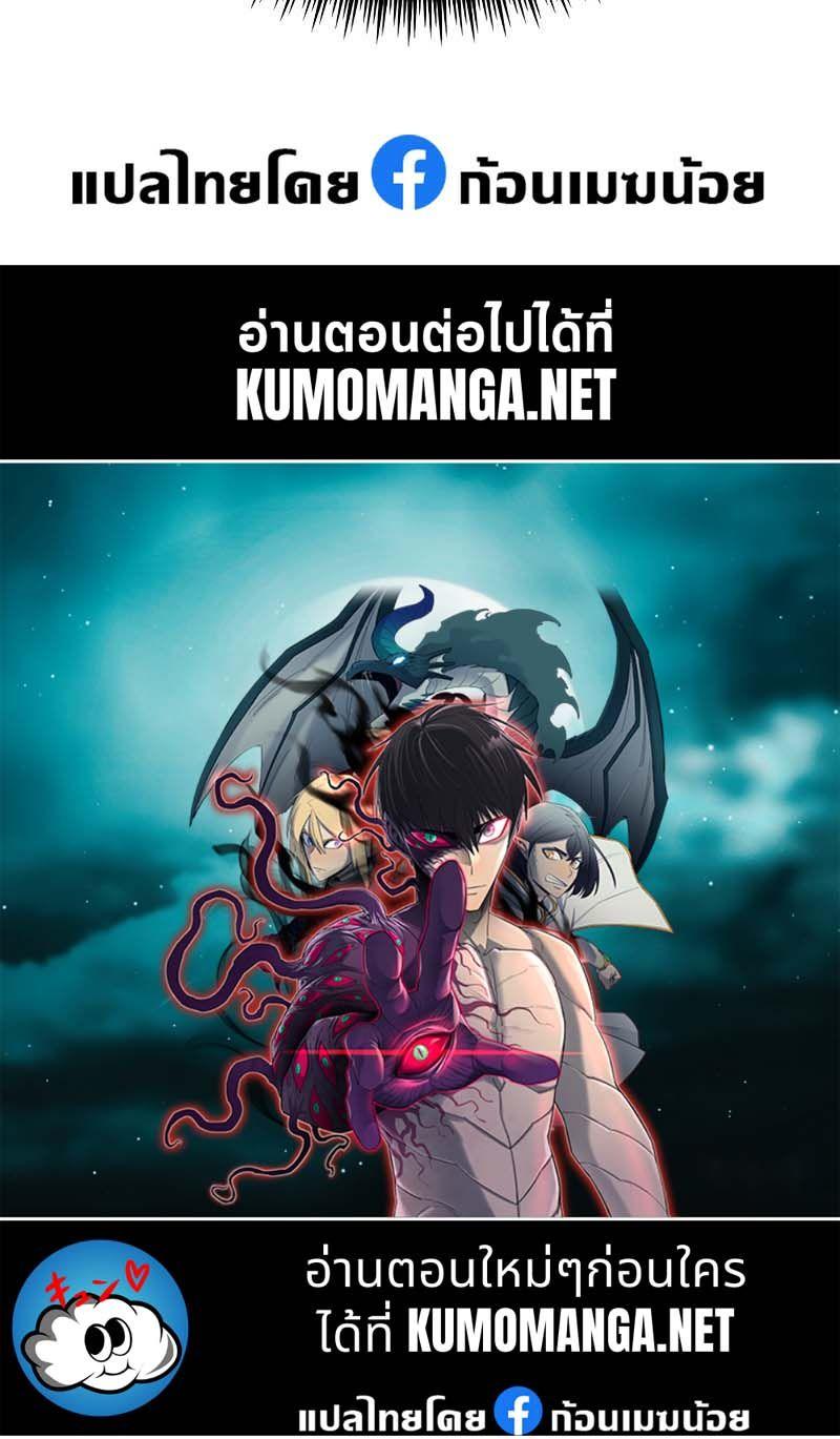 Read Chronicles of the Demon Faction TH Manga Online