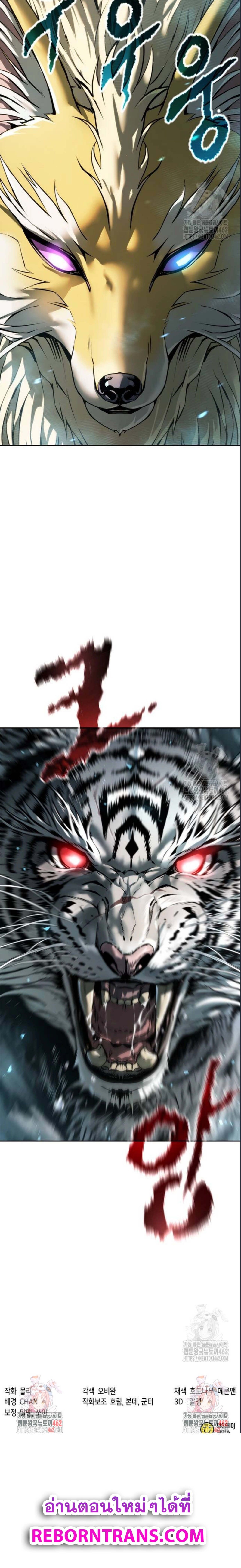 Read Chronicles of the Demon Faction TH Manga Online