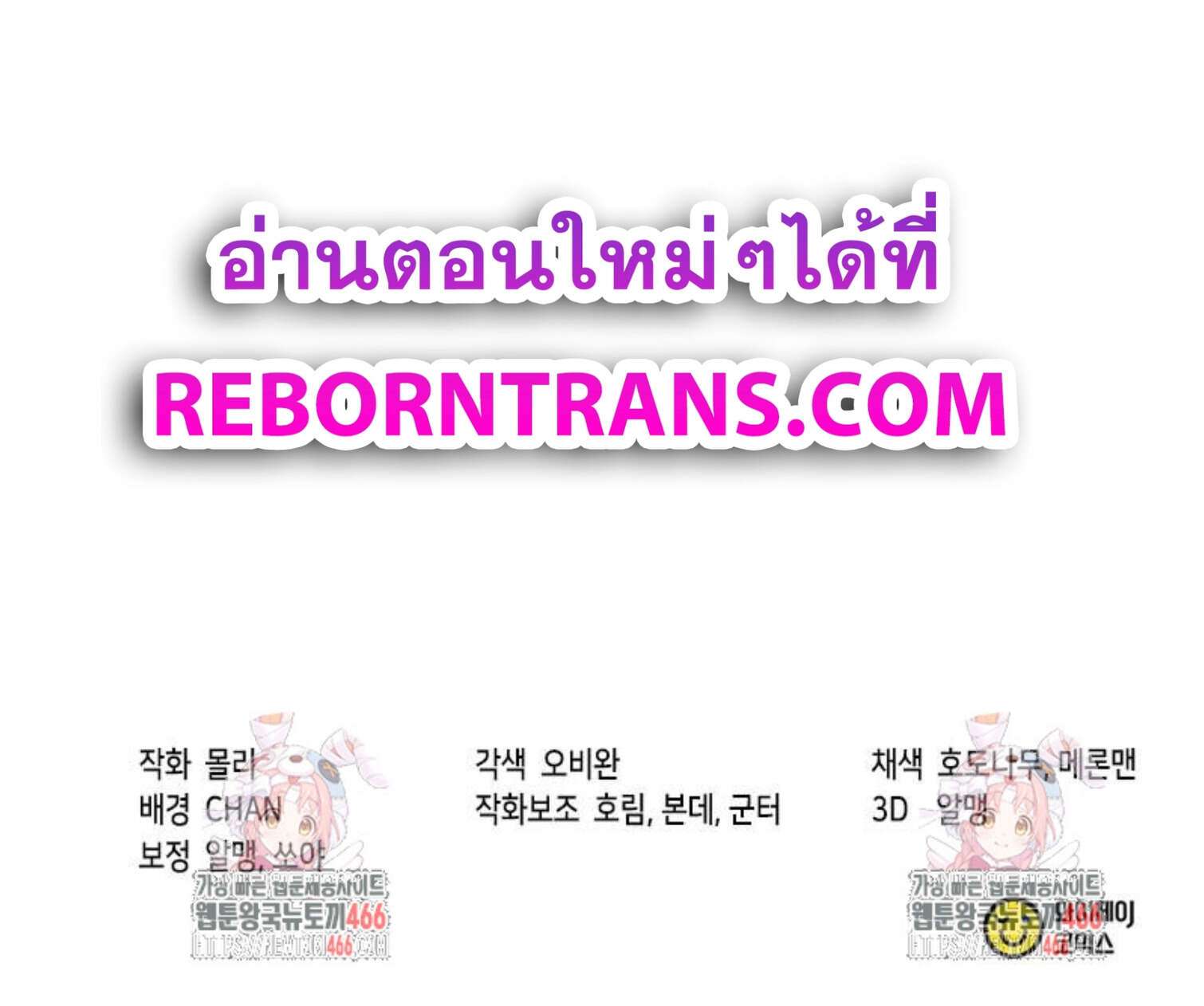 Read Chronicles of the Demon Faction TH Manga Online