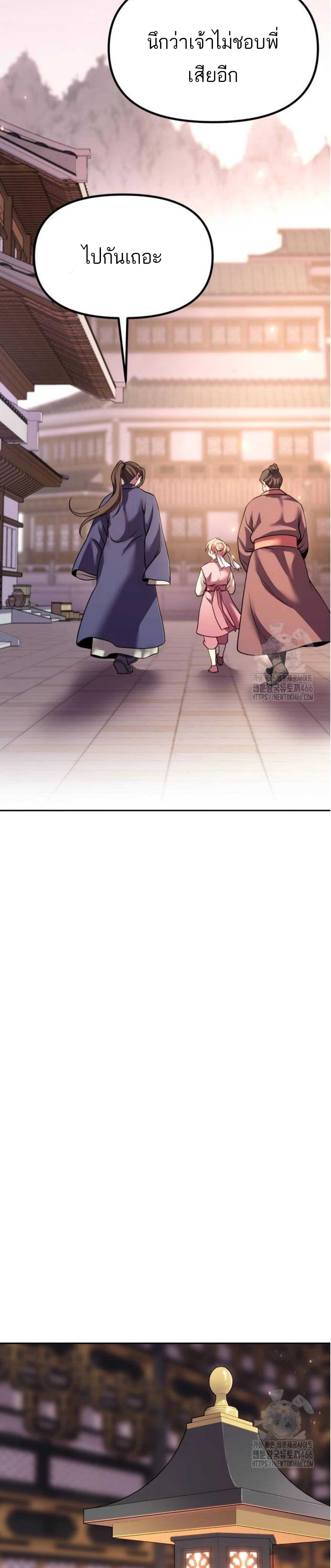 Read Chronicles of the Demon Faction TH Manga Online