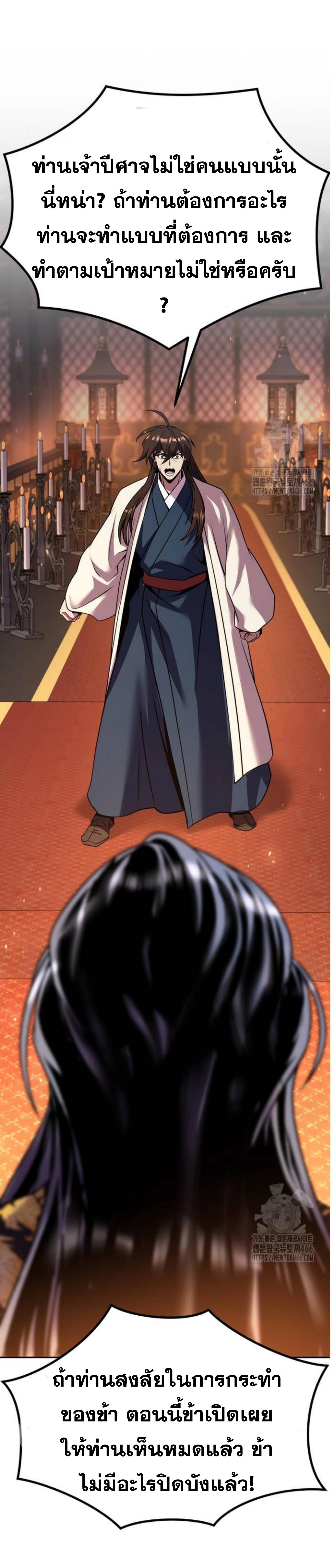 Read Chronicles of the Demon Faction TH Manga Online