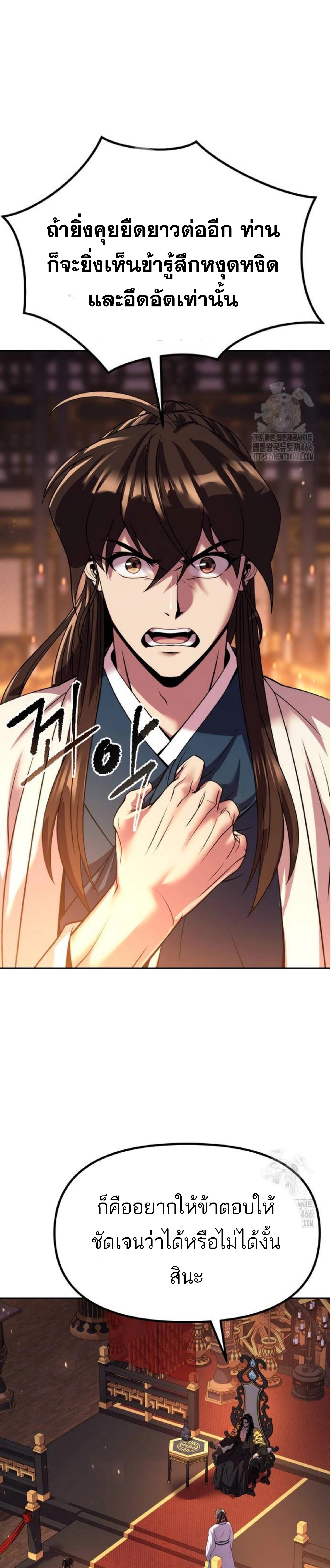 Read Chronicles of the Demon Faction TH Manga Online