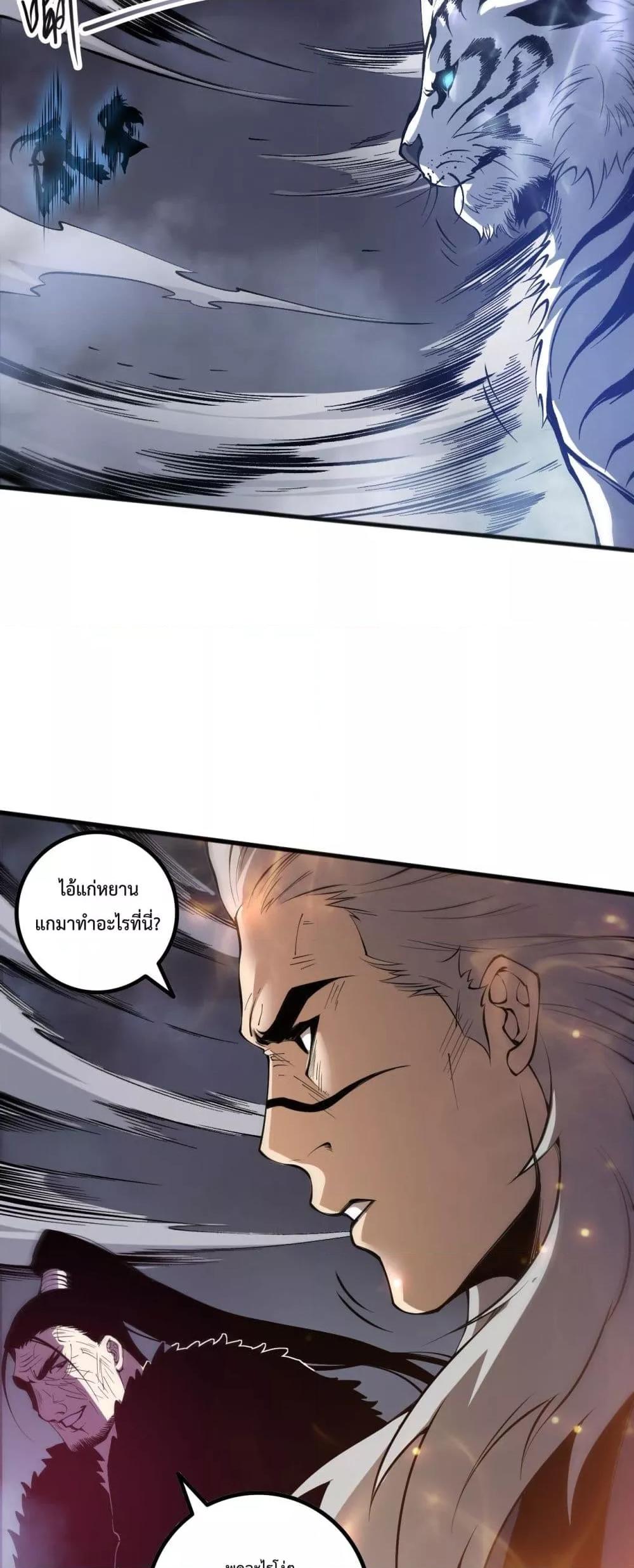 Read Disastrous Necromancer TH Manga Online