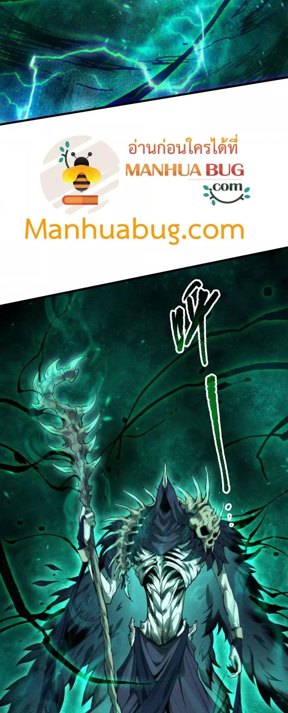 Read Disastrous Necromancer TH Manga Online