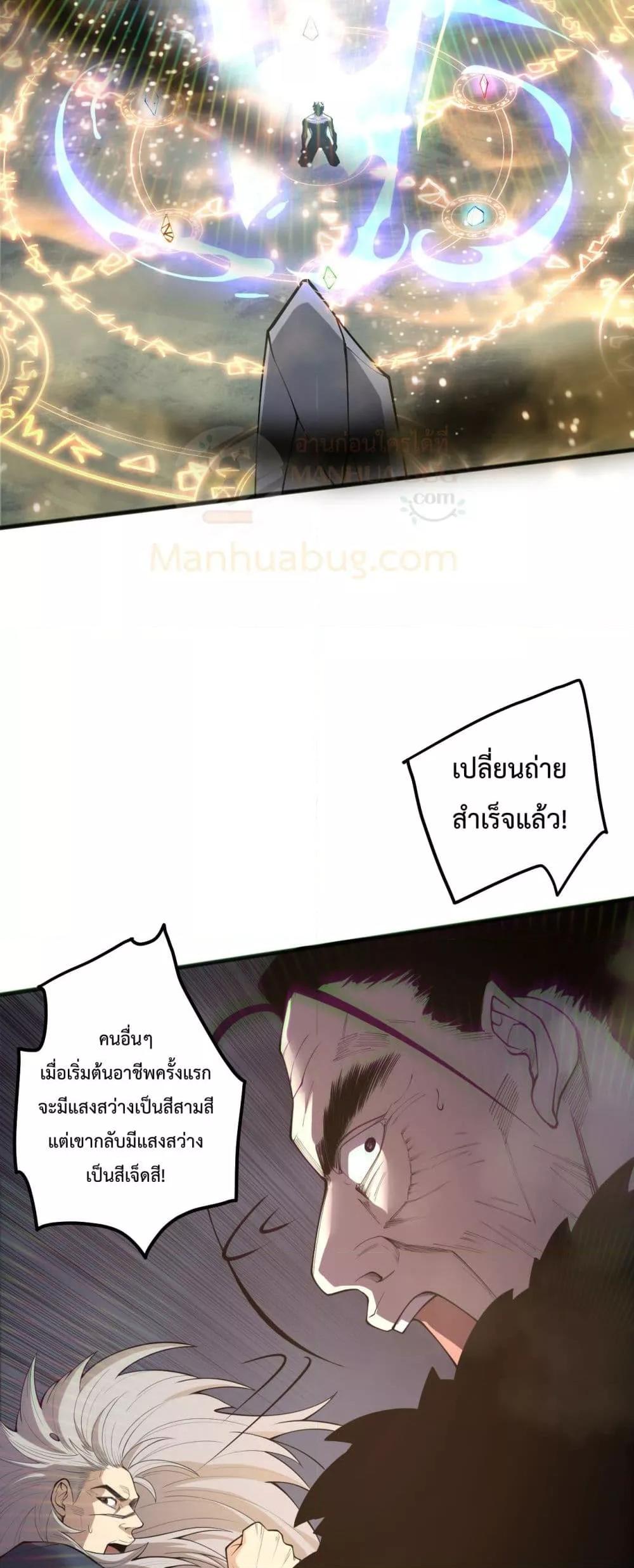 Read Disastrous Necromancer TH Manga Online