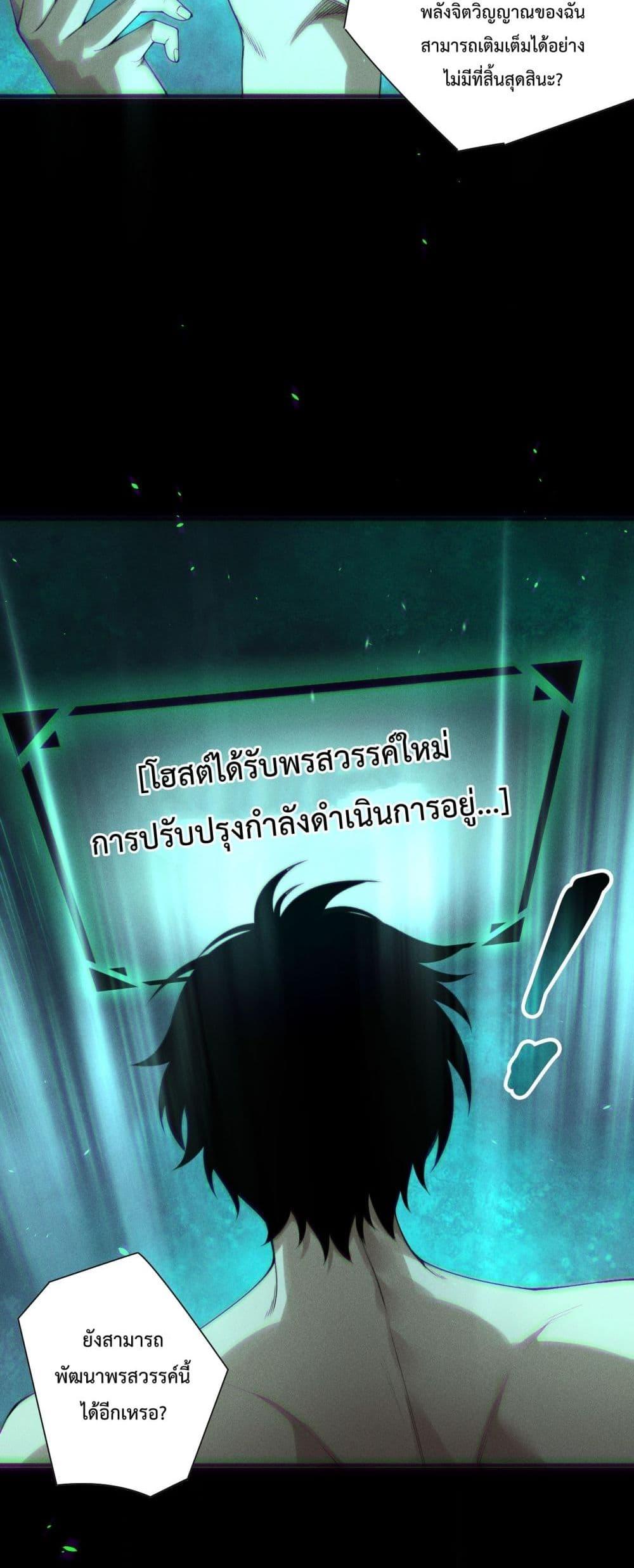 Read Disastrous Necromancer TH Manga Online