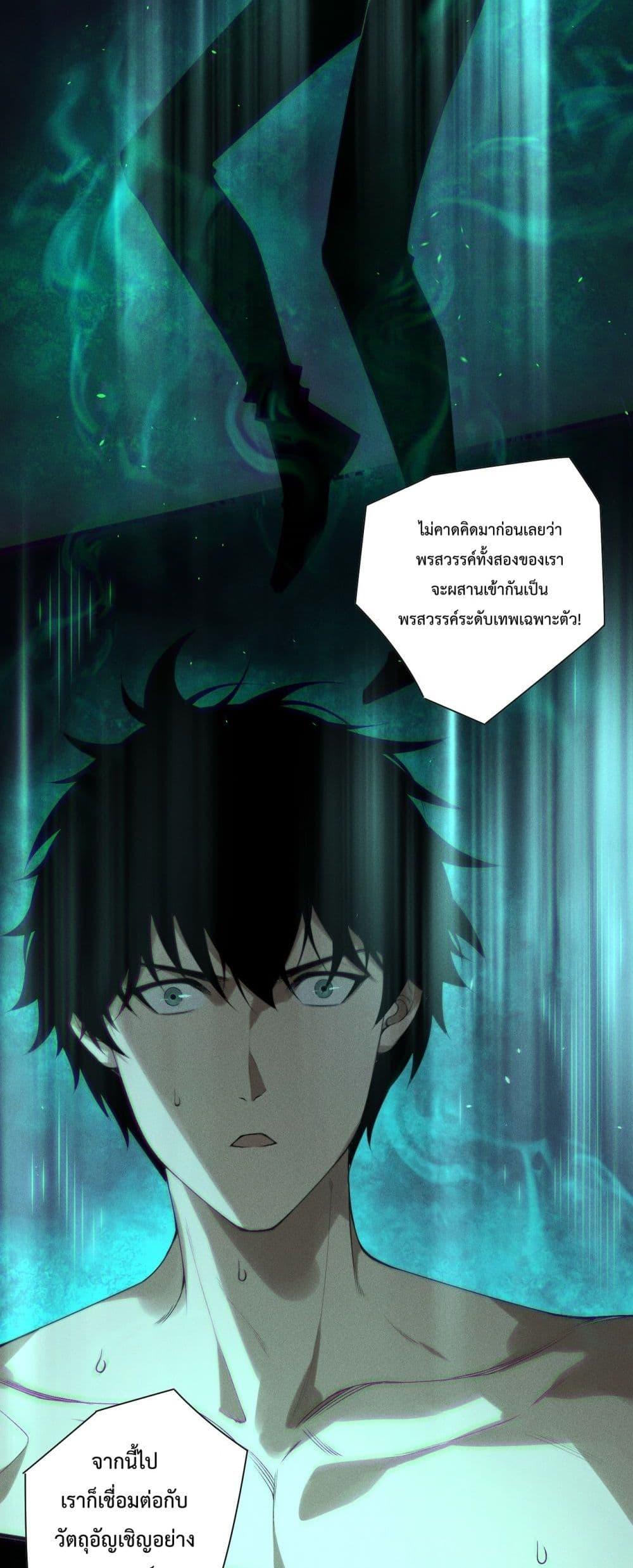 Read Disastrous Necromancer TH Manga Online