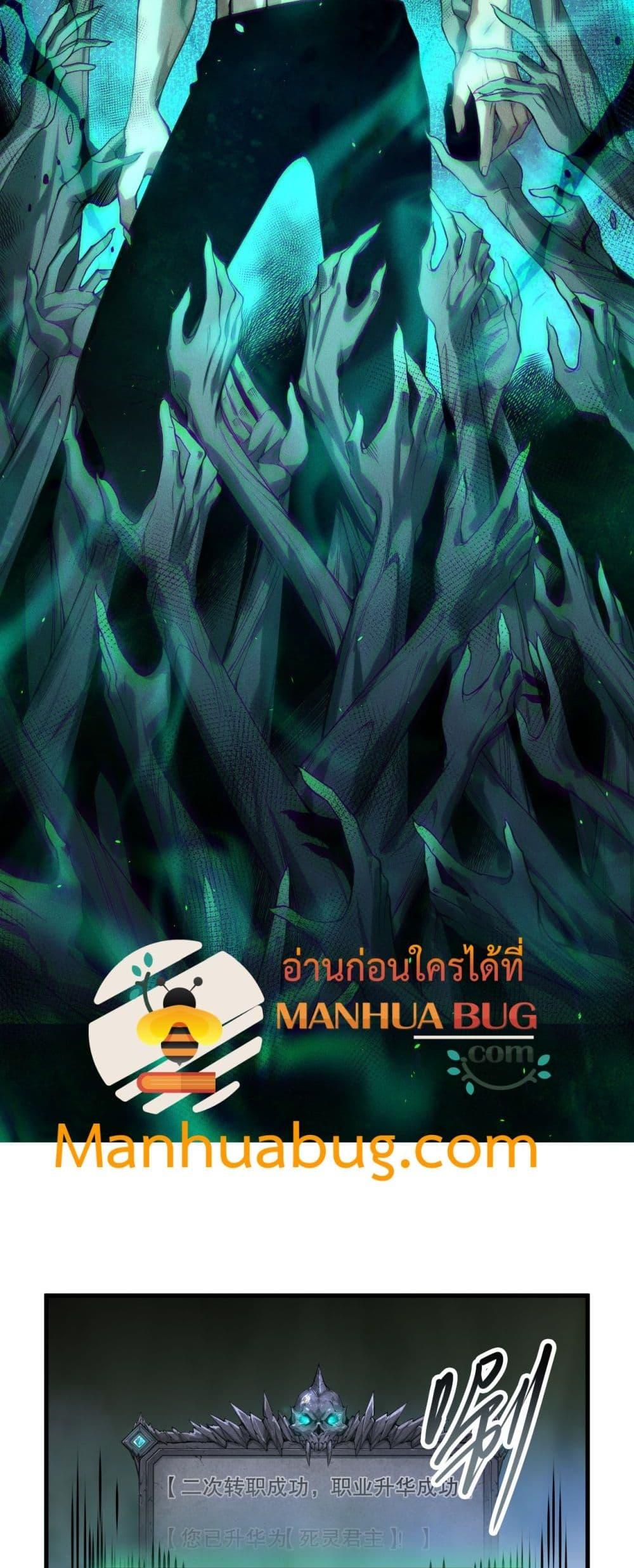 Read Disastrous Necromancer TH Manga Online