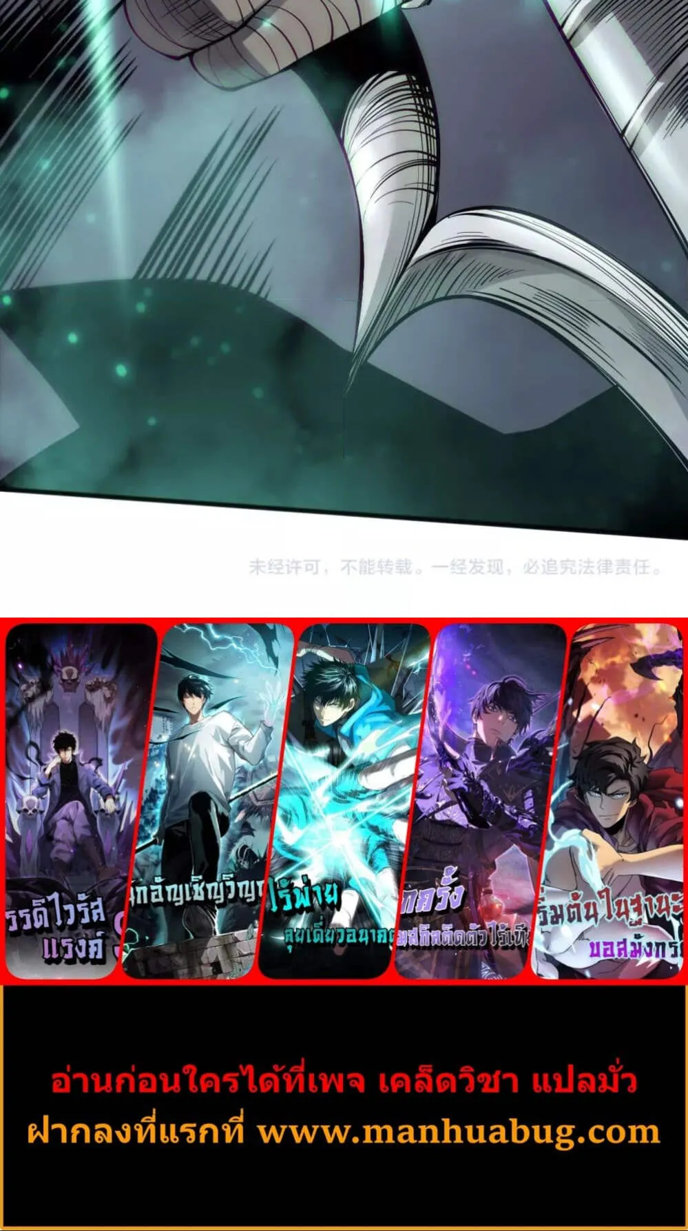 Read Disastrous Necromancer TH Manga Online