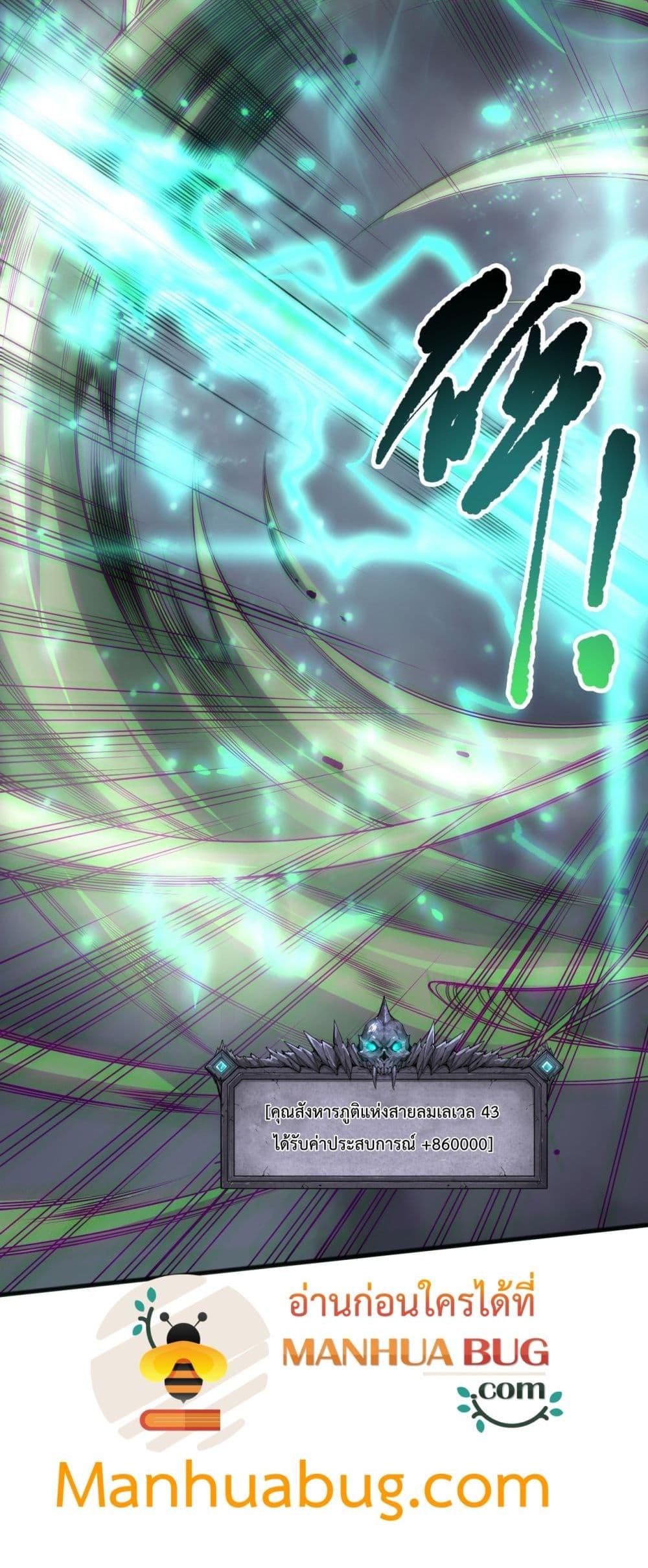 Read Disastrous Necromancer TH Manga Online