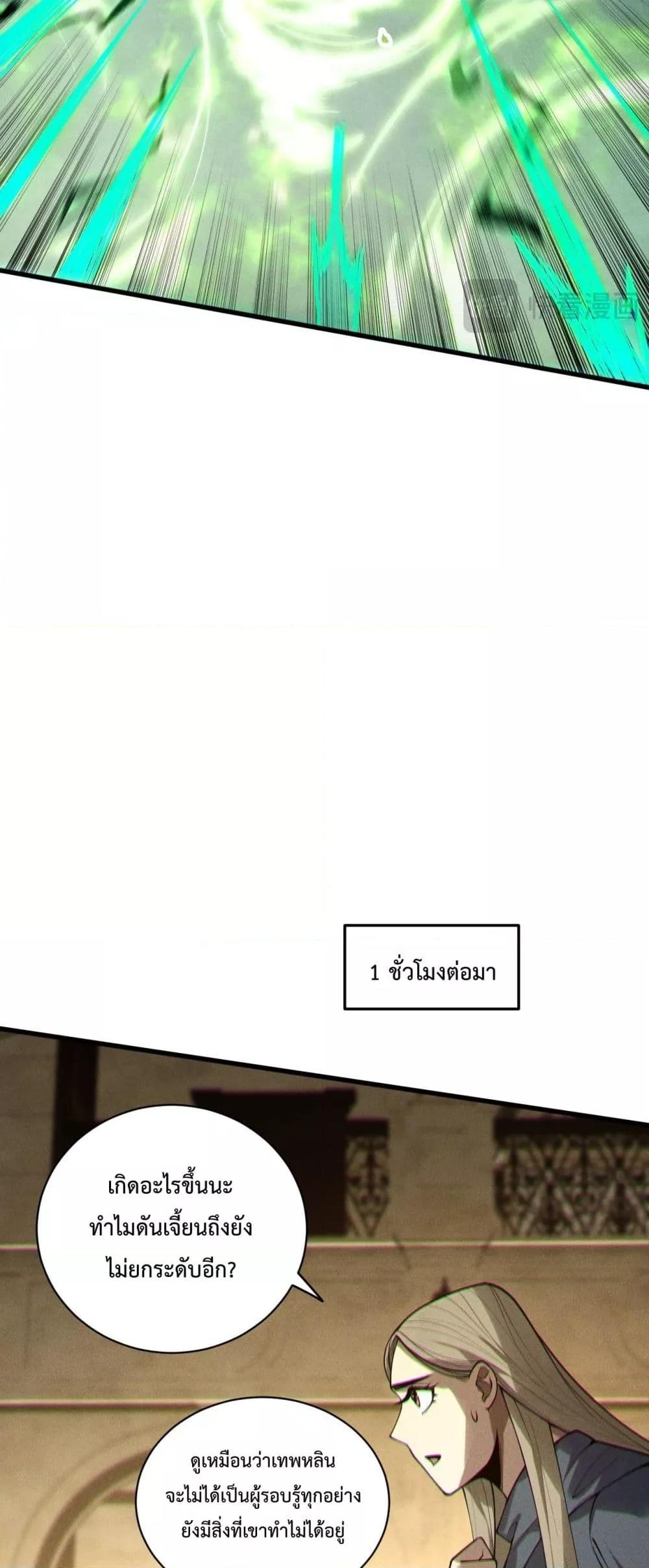 Read Disastrous Necromancer TH Manga Online