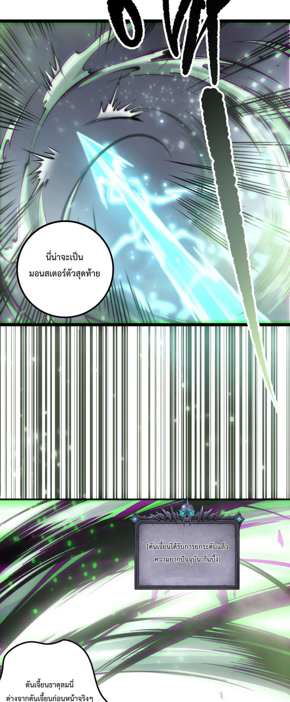 Read Disastrous Necromancer TH Manga Online