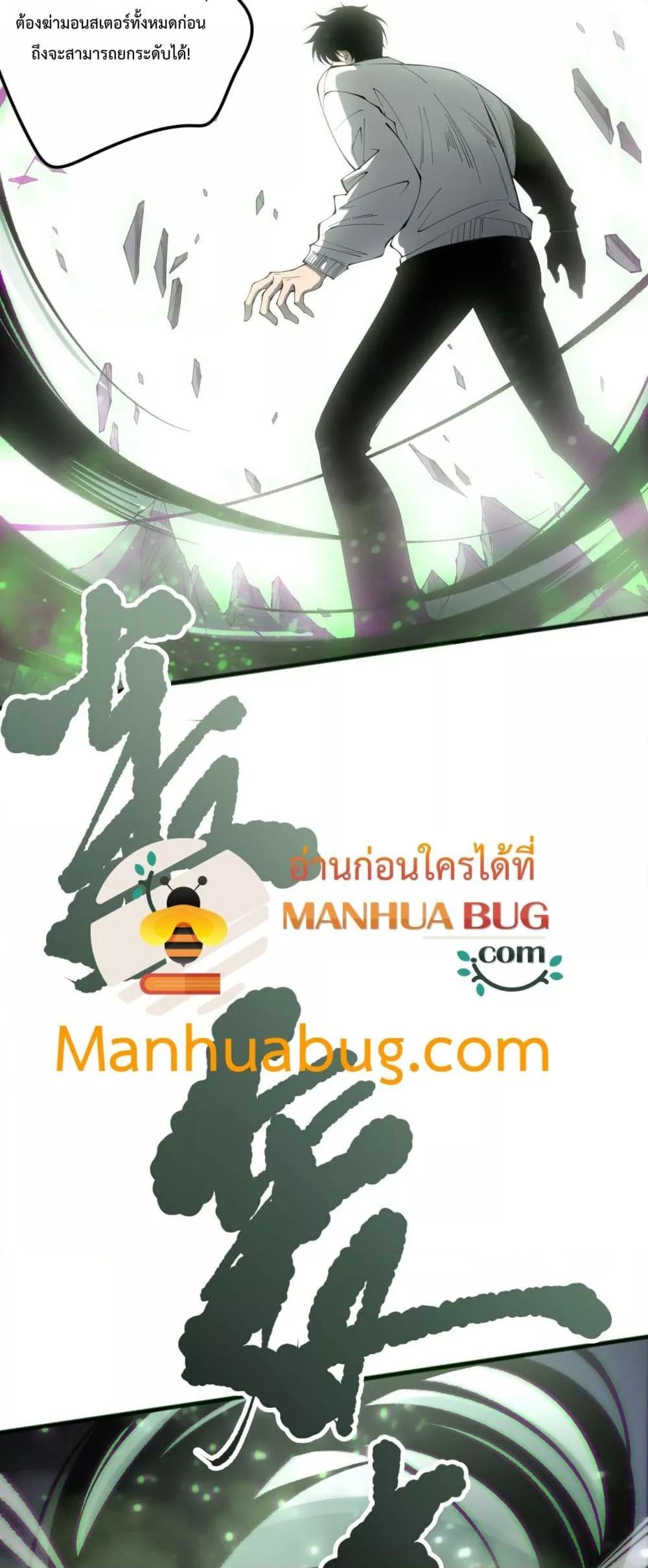 Read Disastrous Necromancer TH Manga Online