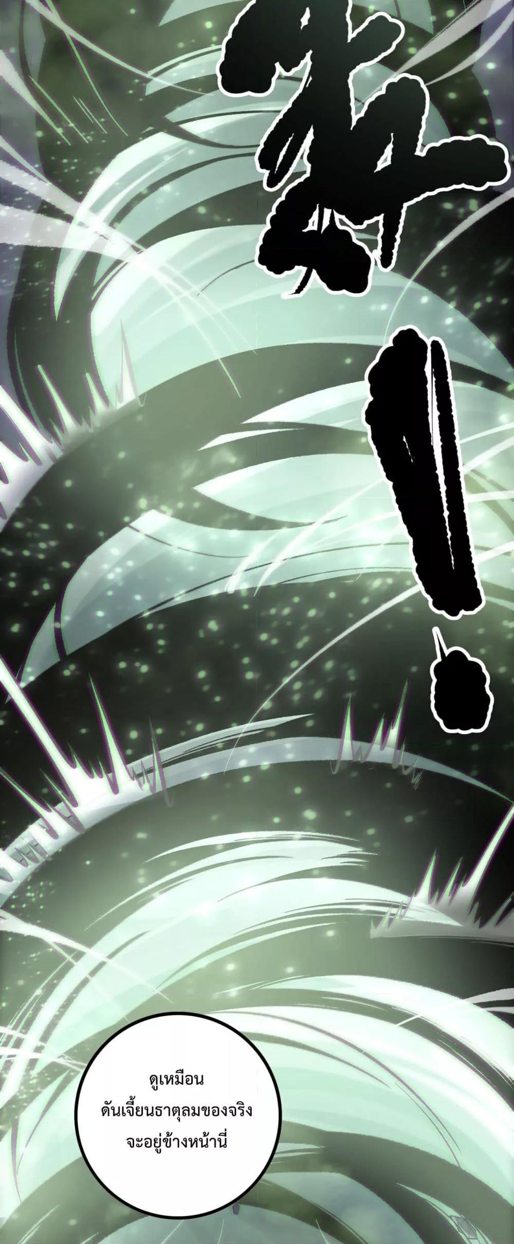 Read Disastrous Necromancer TH Manga Online