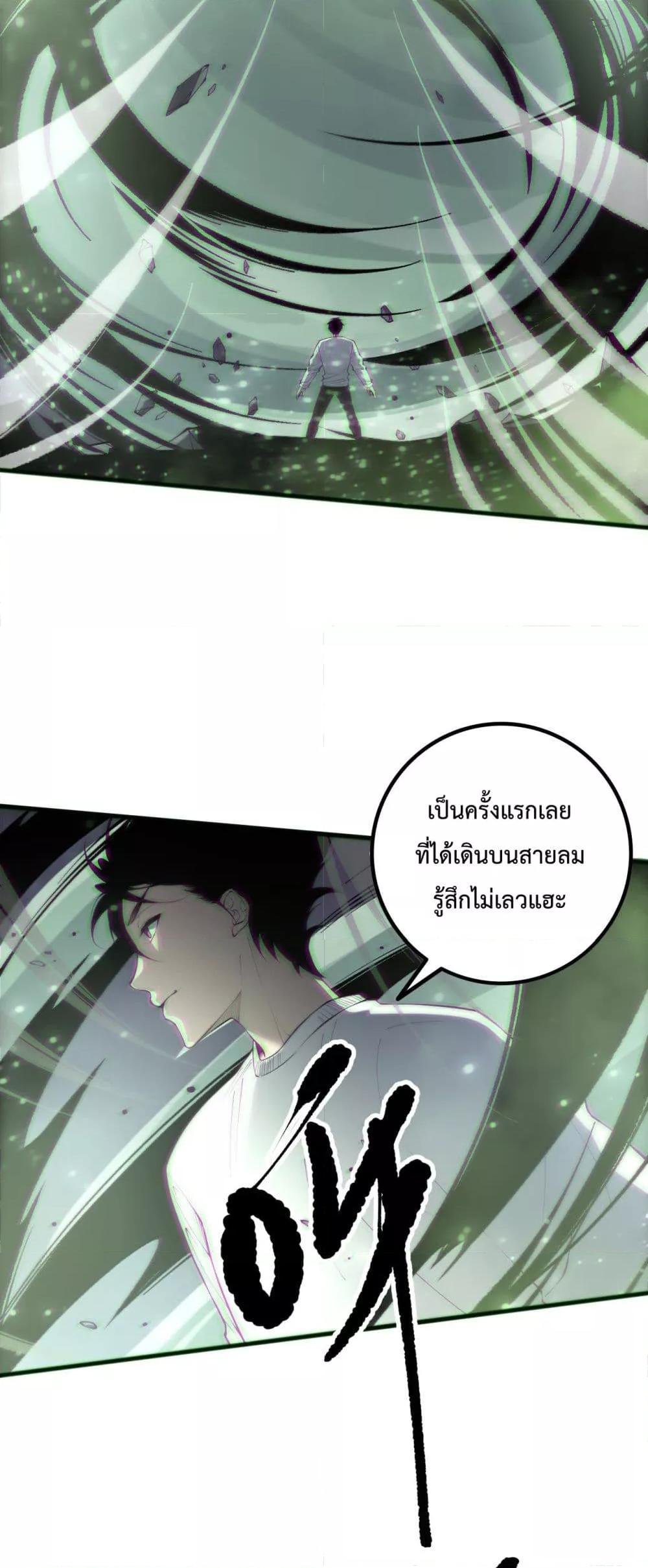 Read Disastrous Necromancer TH Manga Online