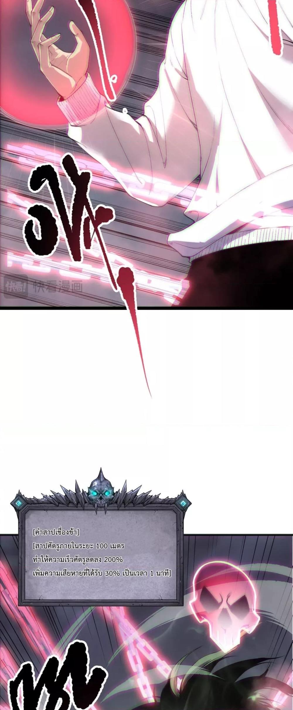 Read Disastrous Necromancer TH Manga Online