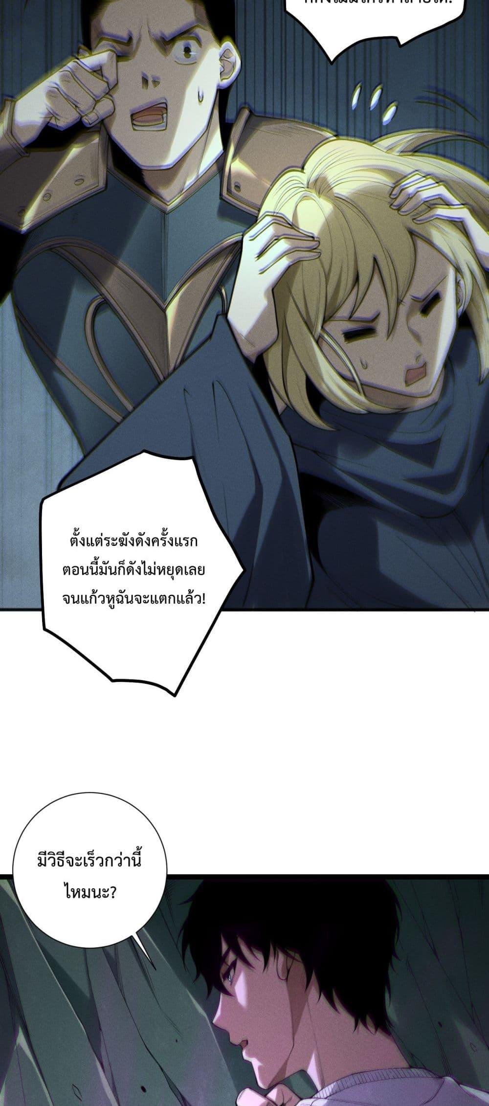 Read Disastrous Necromancer TH Manga Online