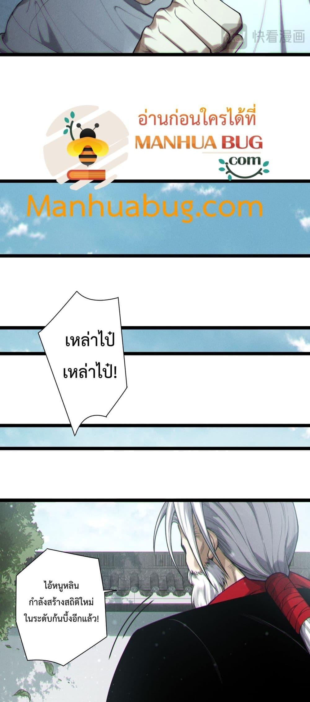 Read Disastrous Necromancer TH Manga Online