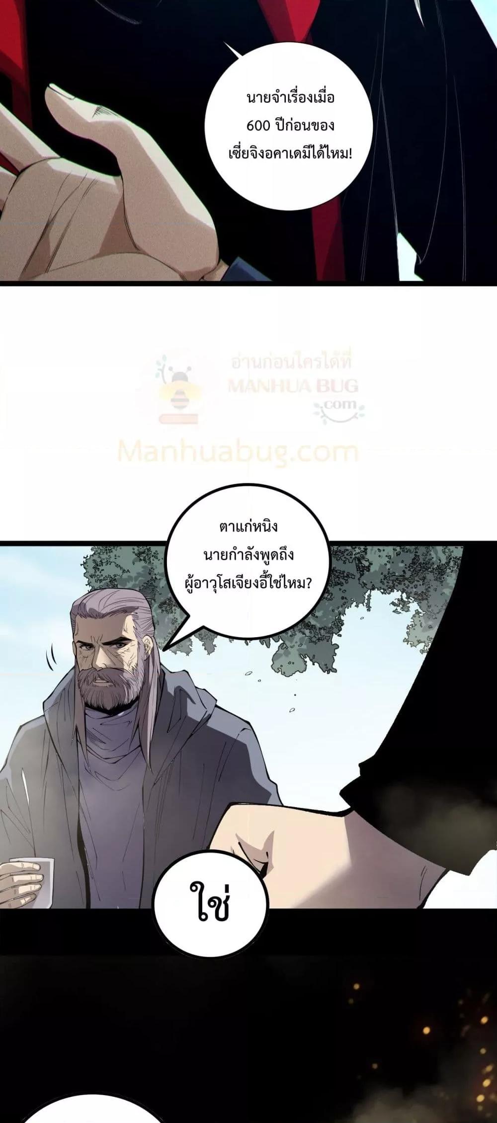Read Disastrous Necromancer TH Manga Online