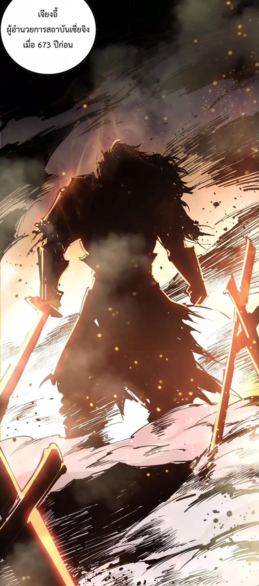 Read Disastrous Necromancer TH Manga Online