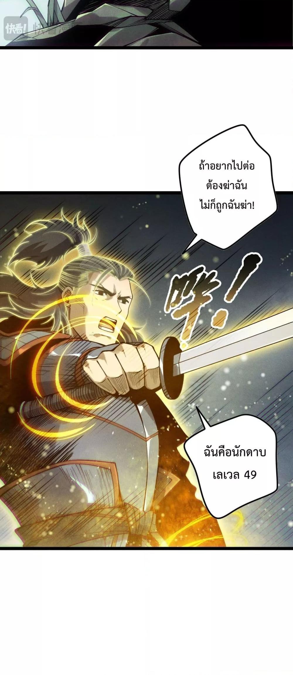 Read Disastrous Necromancer TH Manga Online