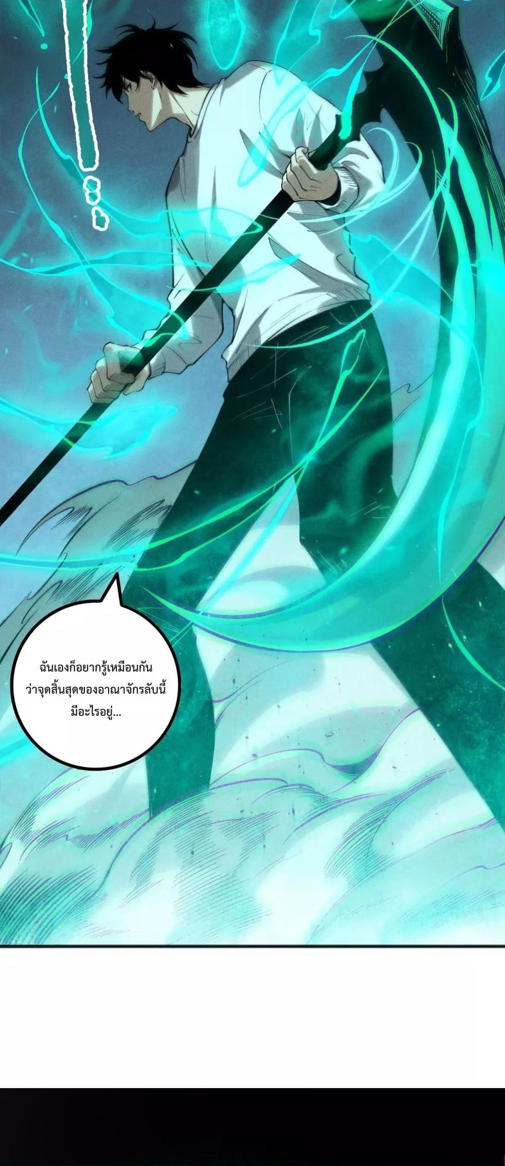 Read Disastrous Necromancer TH Manga Online