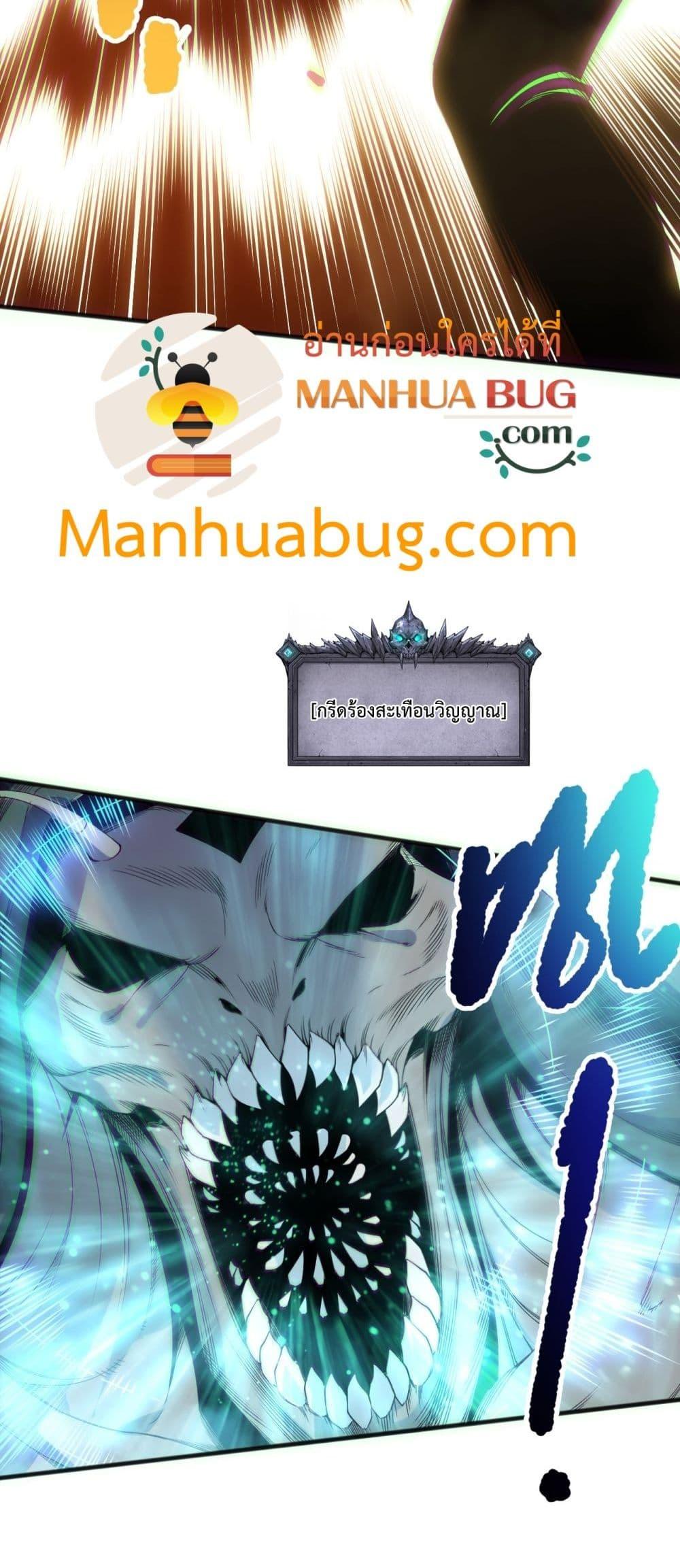 Read Disastrous Necromancer TH Manga Online