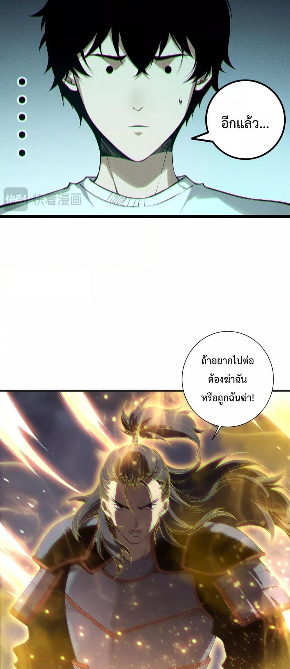 Read Disastrous Necromancer TH Manga Online